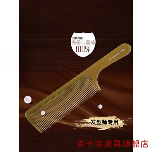 平头剪发梳子美发店专用理发梳子男士女发苹果梳推平头梳 15923透灰色