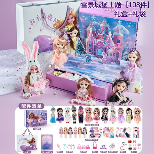 淘淘天才儿童磁力过家家玩具女孩生日礼物3-6岁换装娃娃女童7-14小公主