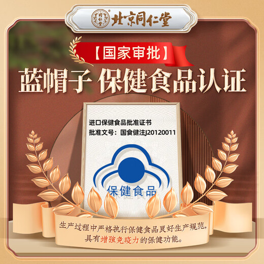同仁堂破壁灵芝孢子粉胶囊60粒 增强免疫送礼 灵芝孢子粉60粒*8瓶