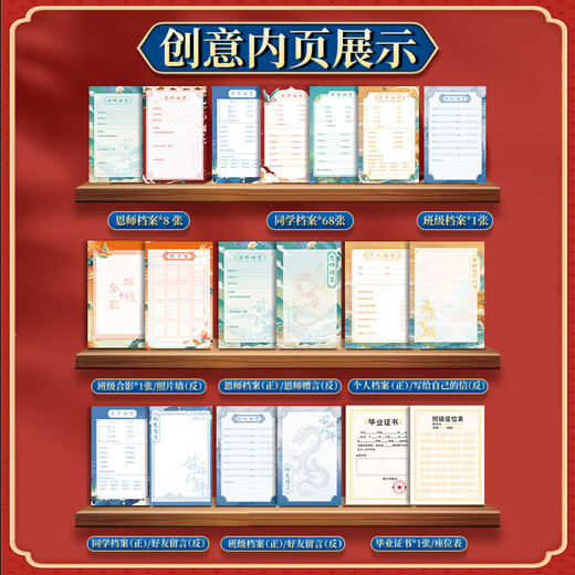 Mali Gu style student record commemorative book 2025 new style elementary school students with high appearance graduation from sixth grade girls with leather gold stamping [spread wings and flying high] 80 pictures - cloud space (can write 681