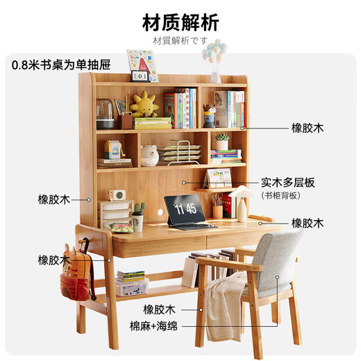 Kao solid wood desk bookshelf bookcase integrated study table student home lifting desk computer desk 888#1.2 meters