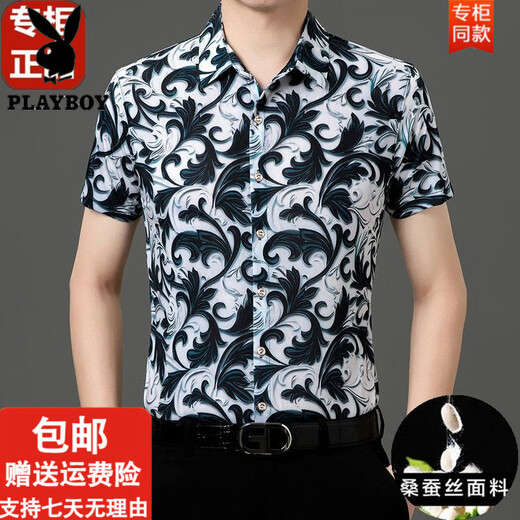 花花公子（PLAYBOY）桑蚕丝短袖花衬衫男士潮流新款轻奢印花夏季时尚休闲冰 丝衬衣爸 Y812-9898黑色 3XL 185【180-195斤】