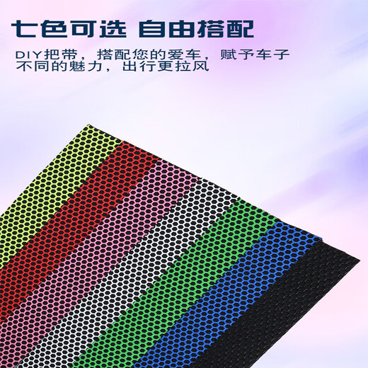 Road handlebar with bicycle non-slip wear-resistant strap dead fly curved handlebar honeycomb tape cycling equipment accessories black honeycomb non-slip strap