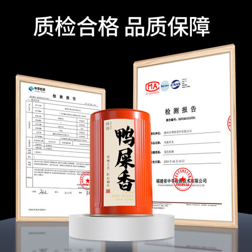 凤凰单从茶叶鸭屎香潮州单丛高山乌龙茶罐装自己喝 【潮州原产】5A鸭屎香70g*2罐