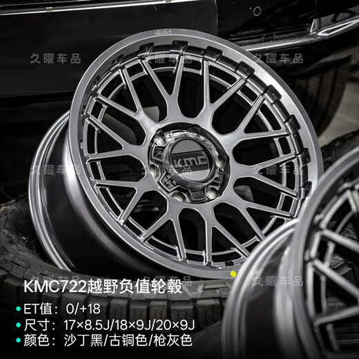 Karberdun KMC722 Internal Anti-Detection Off-Road Wheeler Hub lc250 Wrangler Tank 300/400 Overbearing Fierce Horse 17 18 20 inch Sardine Black 17 inch 8.5J