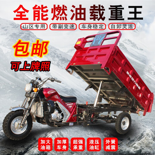 Zongshen three-wheeled new model Zongshen three-wheeled motorcycle gasoline three-wheeled motorcycle fuel tricycle cargo agricultural dump truck Zongshen power air-cooled or water-cooled