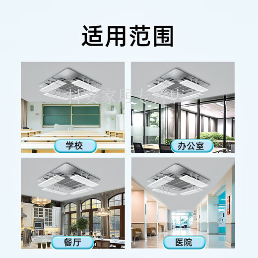 Modou Shenghuo central air-conditioning windshield, wind guide ceiling machine, air-conditioning outlet baffle, windshield, anti-direct blow ceiling machine, universal, standard 4-piece package, telescopic and universal