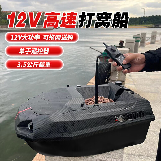 渔小将打窝船12伏下开仓GPS大功率急速拉网钓鱼遥控船远投送钩船送饵船 XT5碳纹标准版配2块15600电池+包
