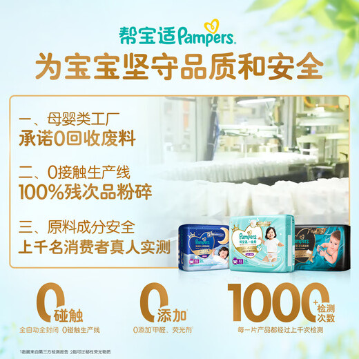 
Pamper Fresh Pull-up Pants Children's Baby Diapers Light and Dry Growth Pants Toddlers Baby Boys and Girls Fresh Pull-up Pants XL34 Tablets