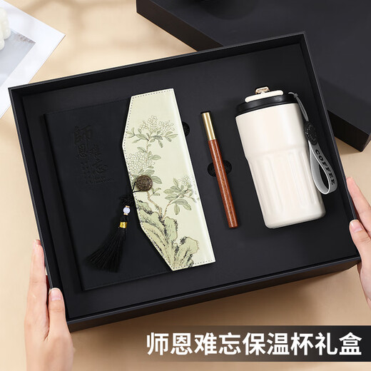 Faramon Teacher's Day Geschenk Nationaler Trend High-End-Laptop Geschenkbox Wasserbecher Geschenkbox Hochvor-Präzisions-Souvenirs für Lehrer praktische Danksbox Schwarz/Kaffee Tasse Geschenkbox