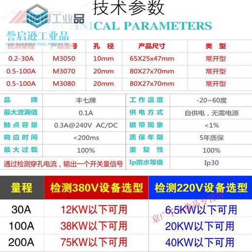 Passive single-phase AC current transformer detection switch quantity linkage adjustable over limit closing induction relay ac 0-30A M3050