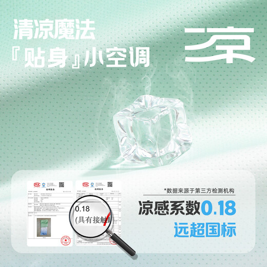 班尼路童装男童夏季套装薄款儿童速干运动篮球服中大童渐变凉感短袖夏装 绿蓝渐变-BNL湖蓝标签X 150