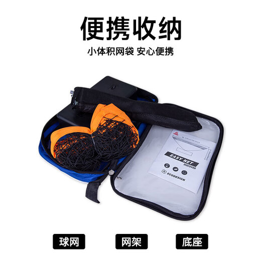 Peak badminton net rack portable foldable outdoor rack indoor universal training quick-open single net standard bracket