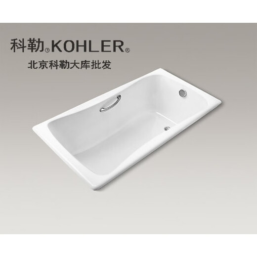 科勒（KOHLER）  百利事 1.5/1.7米铸铁浴缸 K-15849T-0  1.7米无扶手 1.7m