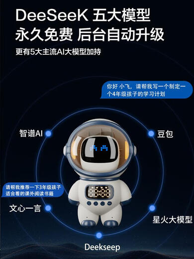 接运猫ai人工智能玩具男孩6-12岁女孩高级实用小学生六一儿童节生日礼物 粉色智能机器人+AI多功能棋