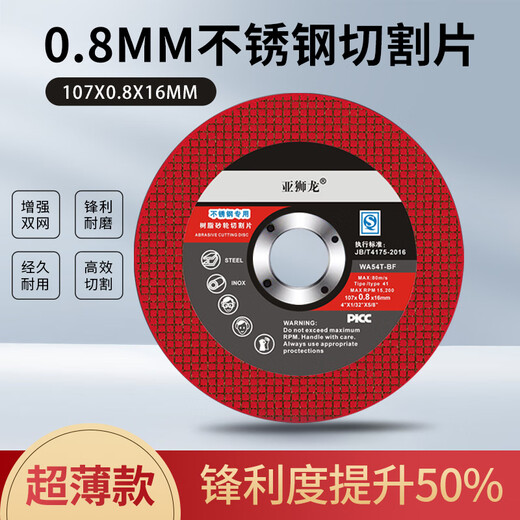 BEYZK Asia Lion 0.8mm cutting disc 107*0.8*16 ultra-thin grinding wheel stainless steel special angle grinder small cutting disc Asia Lion 0.8mm ultra-thin red film 1 box of 25 pieces