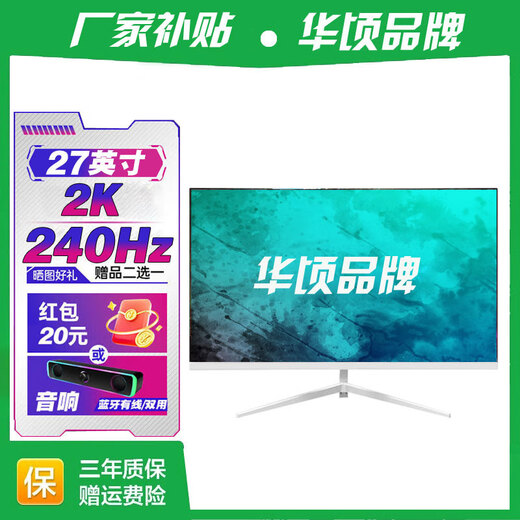 Huaqing RQG-Serie Monitor 4K 2K 165 Hz LCD-Computer-Gaming-Monitor 300 Hz Hairtail-Bildschirm 1 ms breiter Farbraum-Display 27 Zoll/2K240 Hz/IPS/gerade/3A Gaming-Gaming-Büro
