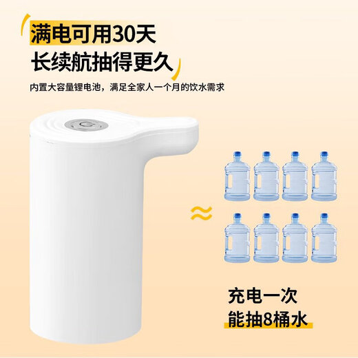 Bottled water pump, electric water press, automatic water pump, mineral water dispenser, water dispenser water pump, portable water pump for dormitory and home use, white one pack
