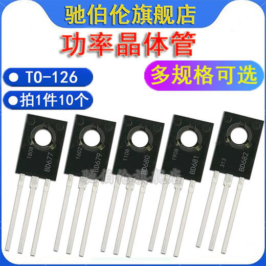 Direct plug transistor B677B679B680B681B682TO-126 power transistor B67710