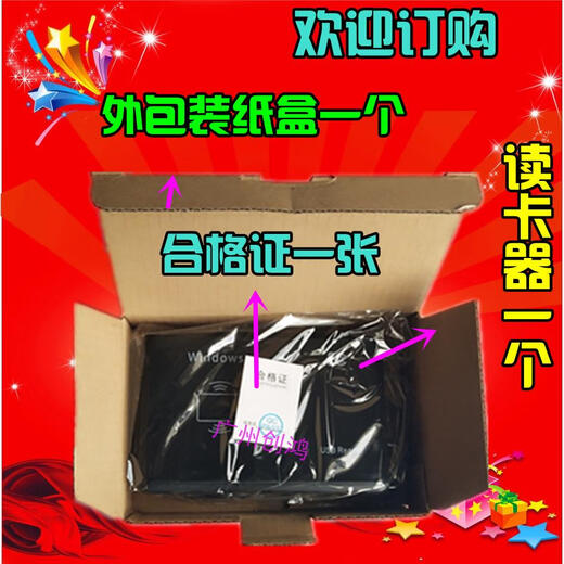 原奘原装适配ID IC M1 NFC cpu RFID门禁卡二代证15693读卡发卡刷卡阅读器 凹槽读ic卡十位卡号常用u SB