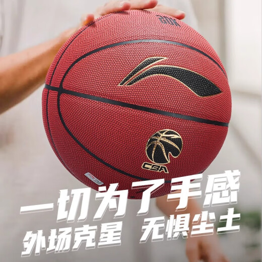 Iosn li ning baloncesto 957 CBA Men's CBA No. 7 para uso interior y exterior para la competencia de examen de ingreso de la escuela secundaria 967 Blue Ball 20K Gift Li Ning 867-3 [Tiger Roar Technology Baloncesto falso uno gratis 10, Séptimo baloncesto