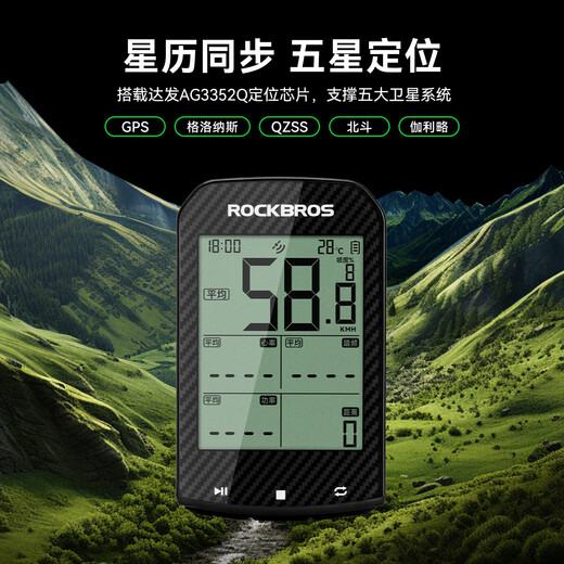 
Rock Brothers Code Smart GPS Wireless Bicycle Mountain Highway Bike Speed ​​Test M1PRO