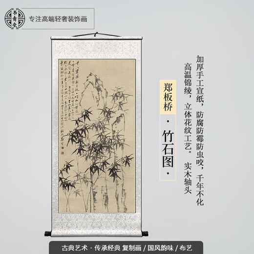 Book and Dance Hall Zheng Banqiao Bamboo Hanging Painting Celebrity Calligraphy and Calligraphy Ink Chinese Painting Bamboo Newspaper Peaceful Living Room Bedroom Landscape Decorative Painting Bamboo and Stone Pictures - Zheng Banqiao - Vertical Style - Silver White Style Overall Size Width 60 cm Height 160 cm (Hook included)