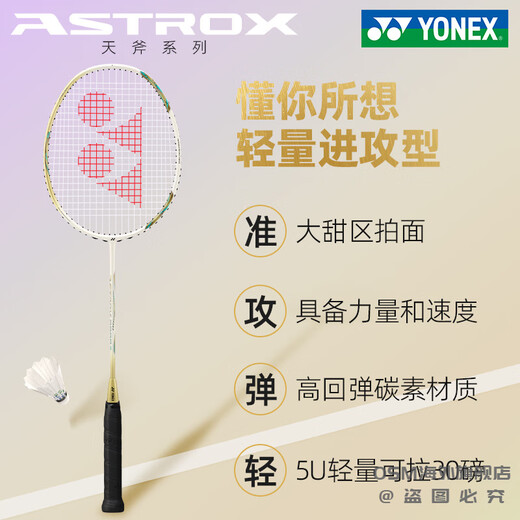 Yonex (Yonex) Yonex Badminton Racket Store Single Shot Full Carbon Ultra Light YY Regalo Gift Box Astrox Tianx 9900_exclusive Regal Box Yonex_BG65 Tipo nano-duradero