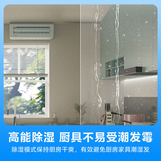 Midea kitchen air conditioner, small cool square, ceiling-mounted 1.5 HP, new level of energy efficiency, frequency conversion energy saving, large cooling capacity of oil fume, special air conditioner for home kitchen, kitchen air conditioner, 1.5 HP, ceiling-mounted XD300, white