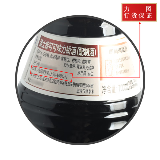 波士蓝橙力娇酒 BOLS 原装进口洋酒鸡尾酒基酒调酒蛋糕烘焙 700ml 波士棕可可