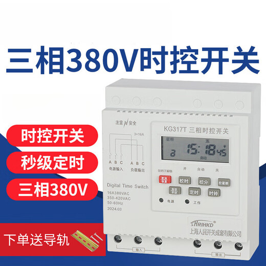 Shanghai People's 380V three-phase time-controlled switch motor oxygenation fully automatic timing cycle time controller second level 380V