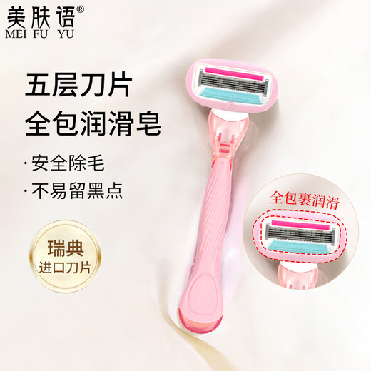 Beautiful skin language long handle razor shaving razor imported five-layer blade armpit hair leg hair private part hair removal women's shaver MF8903