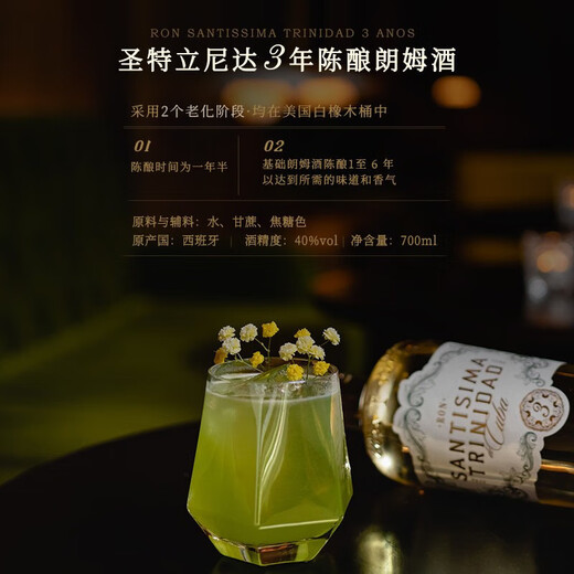 加勒海俱乐部【多项国际大赛金奖】西班牙原瓶进口朗姆调酒基酒洋酒 送礼收藏 圣特立尼达3年陈酿700mL