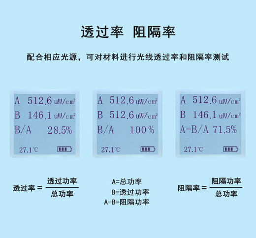 CLCEY联辉诚-13789蓝光测试仪辐照计照度计检测仪防蓝光透过率阻隔率 LH-138波长450-490nm 有益蓝光