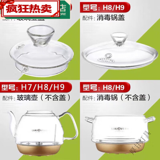 
CLCEY accessories 55789 glass kettle lid 789 pot lid 679 single pot defective lid suitable for H7/8/9 shot A55 inner lid