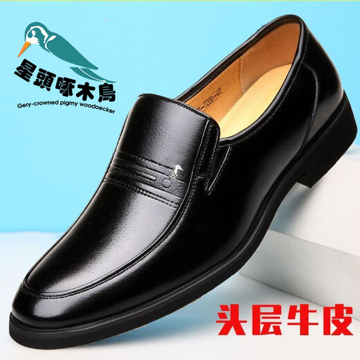 Star-headed Woodpecker 100% full cowhide men's leather shoes men's casual shoes genuine leather business formal wear soft sole non-slip middle-aged and elderly dad's shoes XT1726 black 42