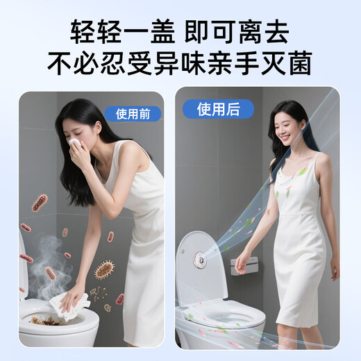 Oppein automatic toilet sterilizer toilet guard ultraviolet disinfection ozone deodorization waterproof rechargeable model can be used repeatedly, single pack, free 5 aromatherapy tablets