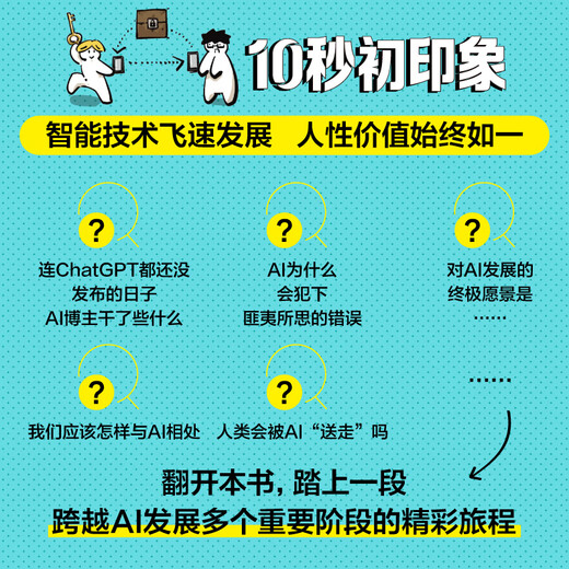 Guide to AI Symbiosis Technology Exploration and Humanistic Thinking People's Posts and Telecommunications Press Written by Lin Yi Books Books