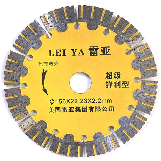 CLCEY雷亚混凝土切割片水电工开槽片156切割片168墙槽片云石片190刀片 雷亚锋利型1355片装