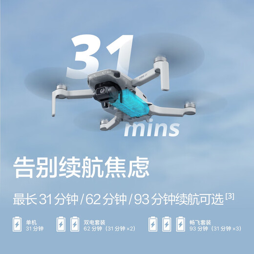 大疆（DJI）Mini 4k 无人机入门级航拍无人机高清专业迷你长续航便携遥控飞机航拍机小型高清旅拍10公里新手 大疆Mini 4K单电套装 官方标配 套餐二：128g卡+读卡器+防爆箱礼包