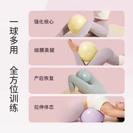 Keep Pilates Small Ball Octopus Pelvic Floor Muscle Training Special Yoga Ball Postpartum Core Recovery Adult Sports Hibiscus Purple Small Ball - Diameter 25cm