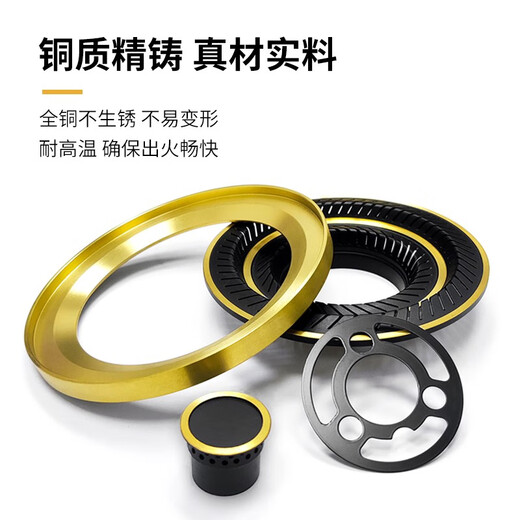 初构想适用樱 欧派嵌入式煤气灶燃气灶配件分火器纯铜火盖100炉头通用 46号40-16飞机炉头适用铜芯+铜
