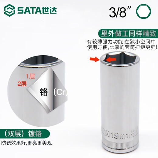 世达世达中飞长套筒10mm棘轮快速扳手单个外六角套筒头加长套管头工具 12401 /8mm