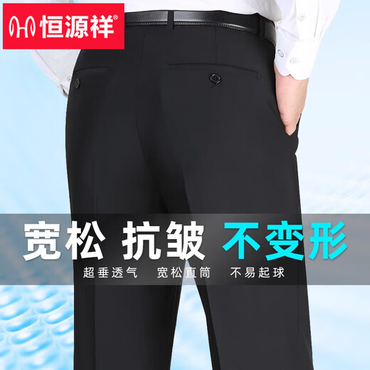 Hengyuanxiang middle-aged and elderly men's trousers 2025 summer high waist loose straight pants business casual suit pants ice silk dad's trousers 9906# Gentleman gray summer style 32 waist 2 feet 5