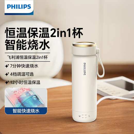 Philips (PHILIPS) water boiling cup, thermos cup, heated water cup, mini portable travel thermos cup, business gift for men and women