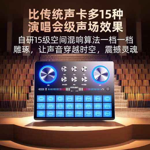 Meisheng sound card live broadcast equipment full set of K-song special mobile phone computer Kuaishou Douyin professional condenser microphone wireless microphone dubbing recording anchor singing set external