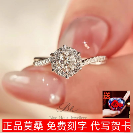 Genuine moissanite women's six-claw 50-cent lover's Chinese Valentine's Day proposal, engagement, and wedding sterling silver platinum-plated pt950 ring. Light luxury model-interwoven six-claw 50-cent-rose gift box. Default live mouth. Closed mouth. Note circle number.