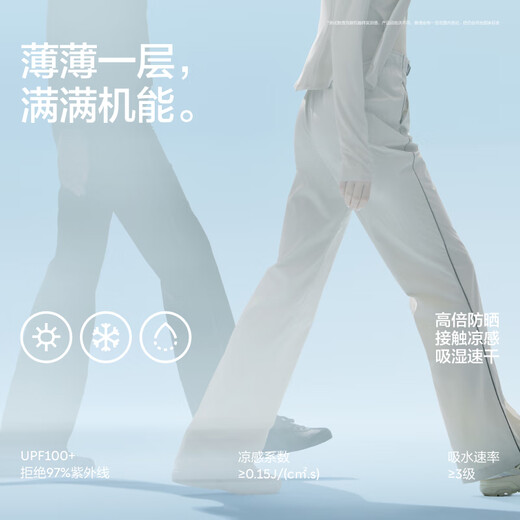 蕉内蕉内凉皮504Cool Pro女士微喇叭长裤高腰速干机能显腿长