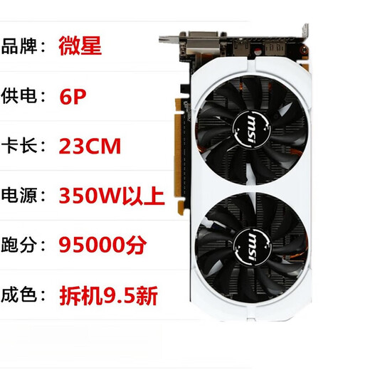MSI (MSI) MSI GTX950 2G/960 4G/1050TI 4G/750TI Computer Gaming Independent Graphics Card Garantie für drei Jahre MSI GTX 1050TI 4G Fengfeng Dual -Lüfter