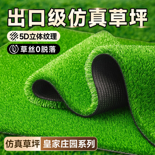 Linya high-end artificial lawn outdoor fake turf green carpet plastic mat outdoor landscaping balcony courtyard court 3cm-5D upgraded extra dense spring grass-black back 3 meters wide X 8 meters long